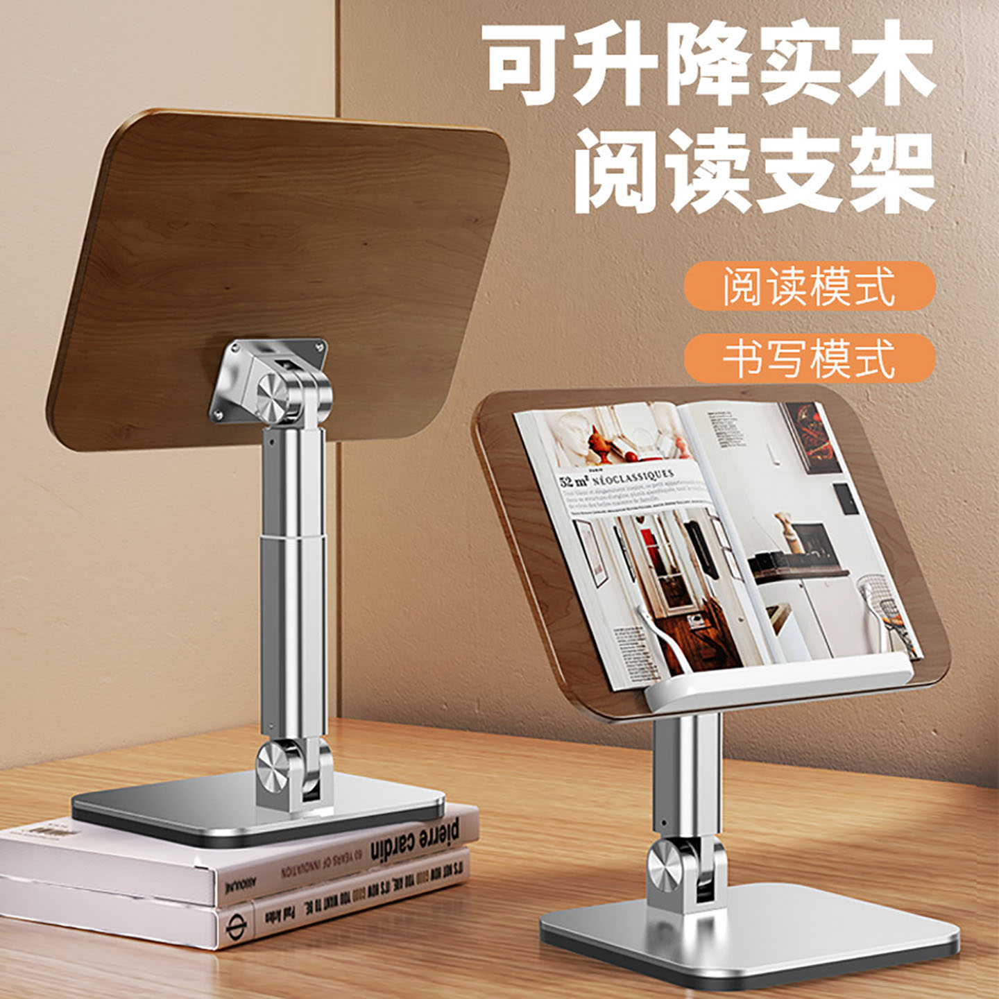 儿童看书架学生阅读架绘本桌面图片