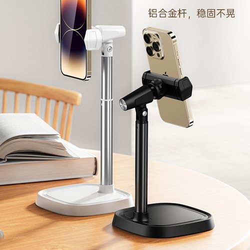 Roostand手机直播支架桌面自拍俯拍直播架抖音主播网红拍摄通用可调节伸缩升降支撑架