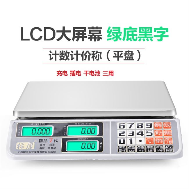 称重是哪个称,称的种类,电子秤_大山谷图库