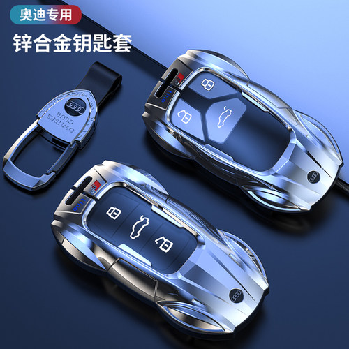 22款奥迪钥匙套新A6L/A4L扣A3/Q3/Q2L/Q5L/Q7/A7L车模型壳包扣A8L