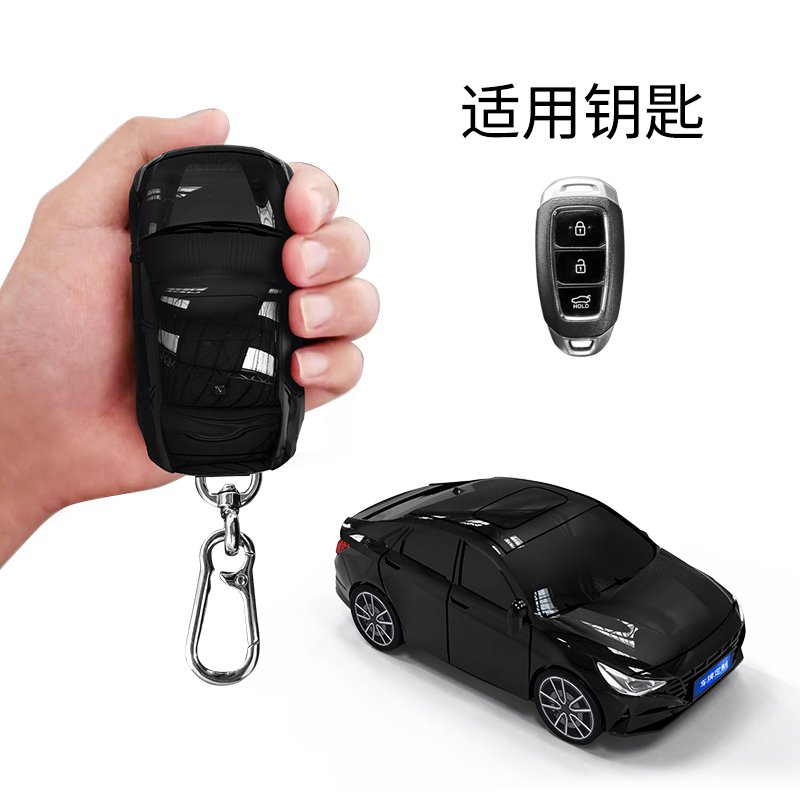 适用于现代伊兰特车钥匙包套ix35索十新胜达菲斯塔悦纳汽车模型壳