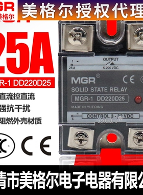 美格尔25A单相固态继电器SSR直流控直流24VDC MGR-1 DD220D25