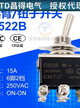 CNTD昌得摇头拨动开关6脚2档电源开钮子开关C522B小型