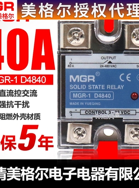 美格尔单相固态继电器SSR MGR-1 D4840 40A直流控交流DC-AC 24V