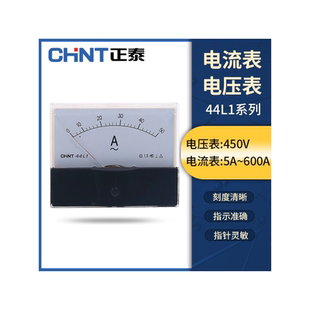 正泰44L1机械指针式交流电压表电流表表头安培表直通450V 100A50A