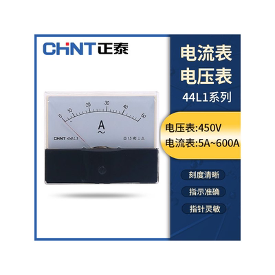 正泰44L1机械指针式交流电压表电流表表头安培表直通450V 100A50A
