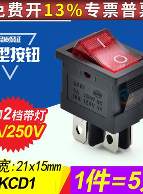 KCD1两档2挡电源小型按钮红绿色套装104N小船型开关带灯4脚
