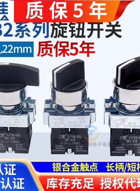 一佳选择开关2两档位旋钮开关YJ139-XB2-10XB2主令开关22mmBJ21