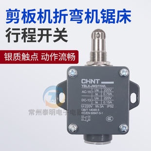 带锯床配件行程开关 伟业伟仁协力恒力带锯床配件 电源开关按钮