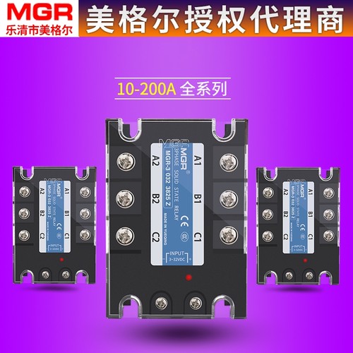 三相固态继电器直流控380V