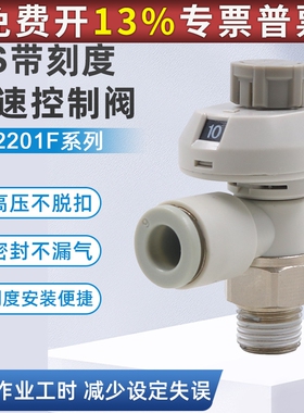 锁节流阀调速调气阀AS1201FS-4调节排气阀6气缸8气动接头带刻度带