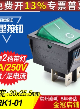 KCD4-201N RK1 -01绿色16A翘板电源开关 4脚2档带灯船型船形开关