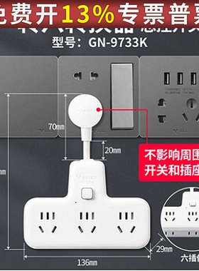 2厘米短线0.02米公牛GN-9733K家用白色拖线接线板排插板电源插座