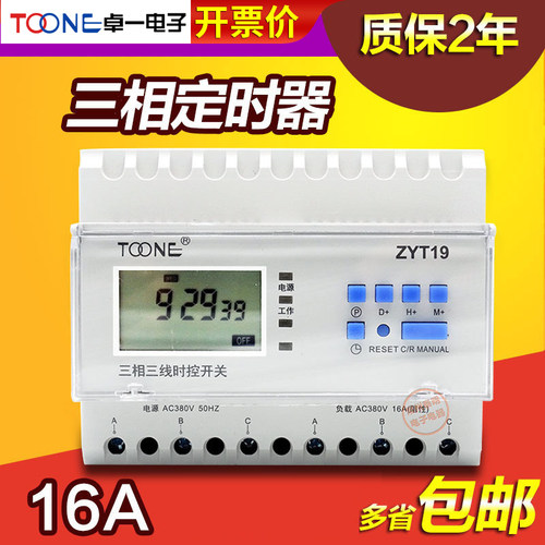 toone卓一时控开关15年老店