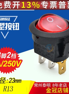 KCD1-105三脚带灯开孔20MM圆形船型开关250V红色3脚2档船形开关6A