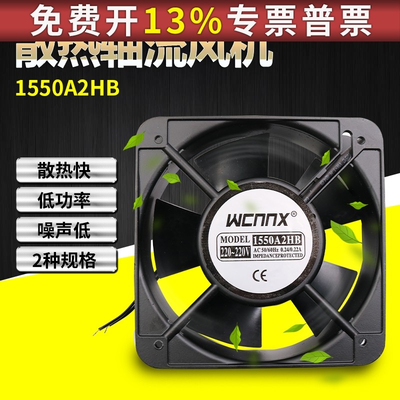 150*150*50散热器风扇mm小型轴流风机220v机柜交流排风扇配电箱柜,五金/工具,风机/鼓风机/通风机,淘宝优惠券,粉丝福利购,淘宝优惠卷