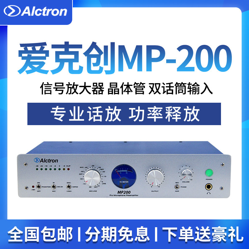 Alctron/ Eyck record MP200 Transistors microphone amplifier Dynamic mic Capacitive wheat Sound recording Dedicatedin the Musical Instruments/Guitar/Piano/Fitting ,  MIDI Musical Instruments/Computer Music , Headphone Amplifier  category - from Buy2taobao.com to provide professional Taobao agent buy service