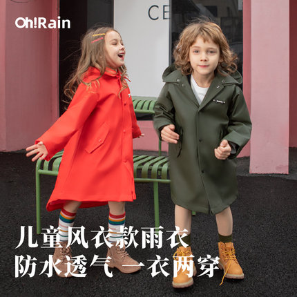 ohrian儿童雨衣男童女童宝宝学生户外防水衣雨披防暴雨斗篷长外套