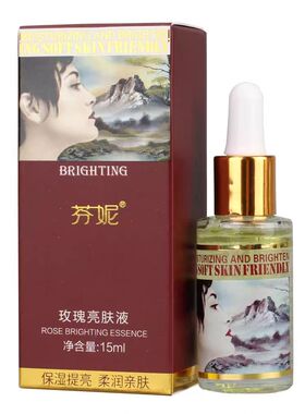芬妮皙白术 玫瑰亮肤液15ml 嫩白保湿祛黄提亮肤色精华液原液