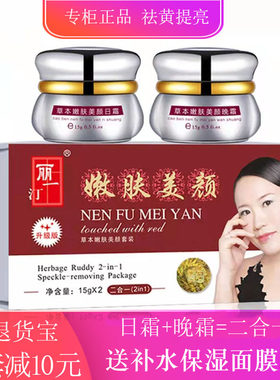 丽一汀白里透红二合一五合一套装升级版嫩肤美颜草本早晚霜五件套