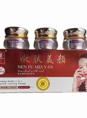 丽一汀白里透红三合一二合一套装