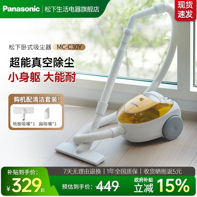 升级款】松下吸尘器家用小型有线卧式强力大吸力大功率多功能床上