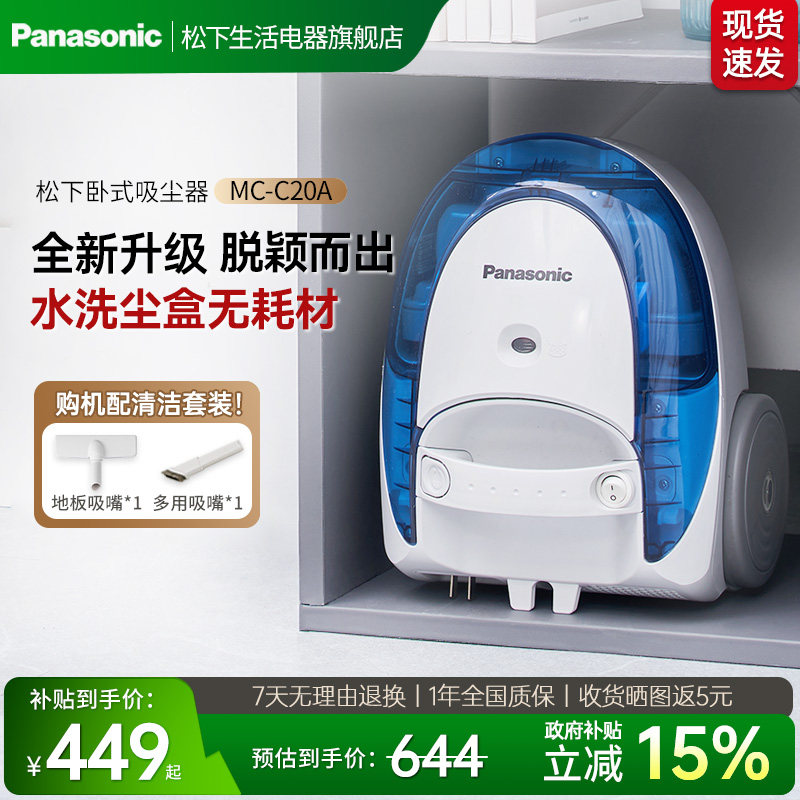 松下吸尘器家用小型有线卧式强力大吸力手持多功能吸尘器C20