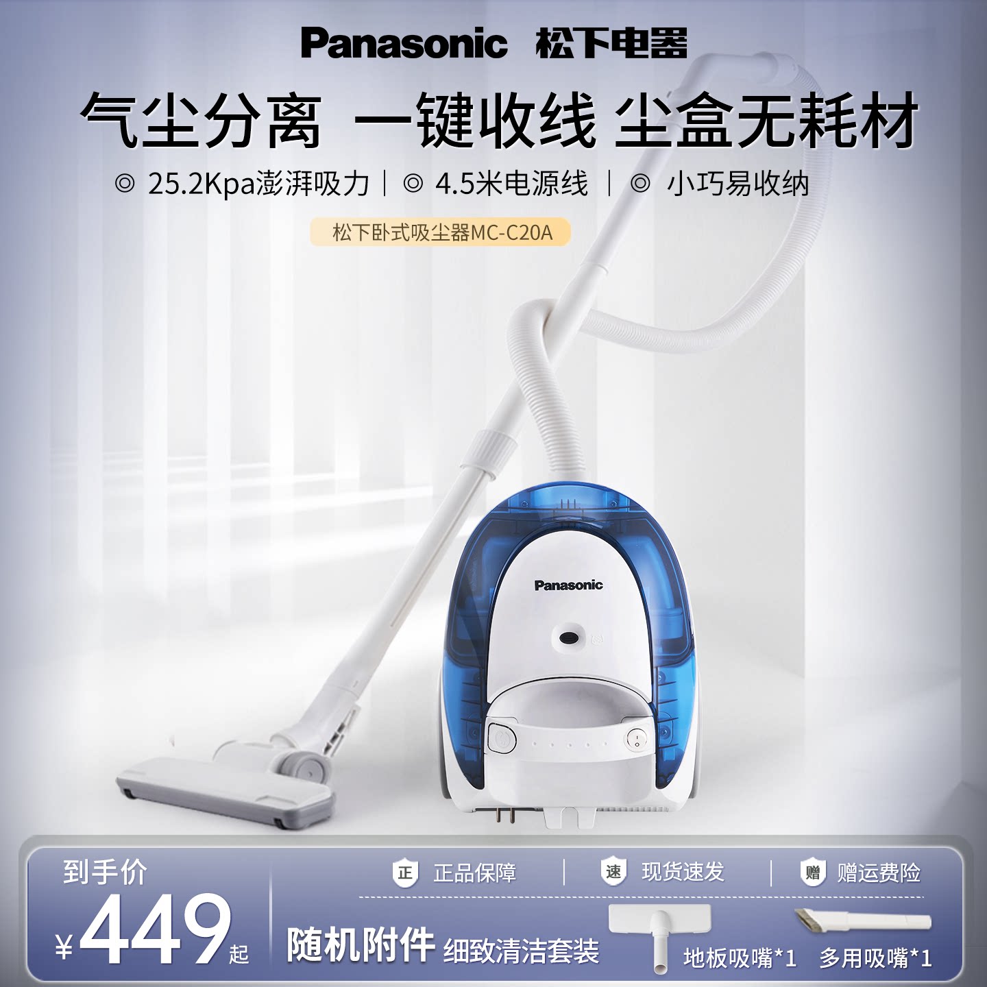 松下吸尘器新款可水洗家用大吸力手持卧式强吸猫毛地毯美缝C20A