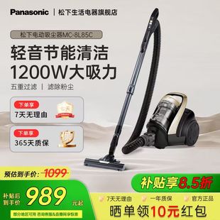 低噪音吸塵器高功率吸毛除螨8L85C 松下吸塵器家用大吸力手持臥式