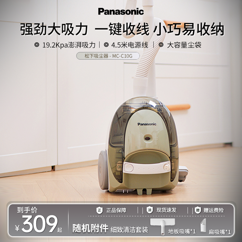 松下吸尘器家用小型卧式大吸力手持大功率多功能地毯真空吸尘器