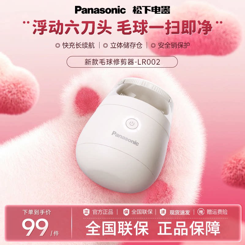 松下毛球修剪器剃毛器衣服起球去球器家用打毛器刮毛器去球神器