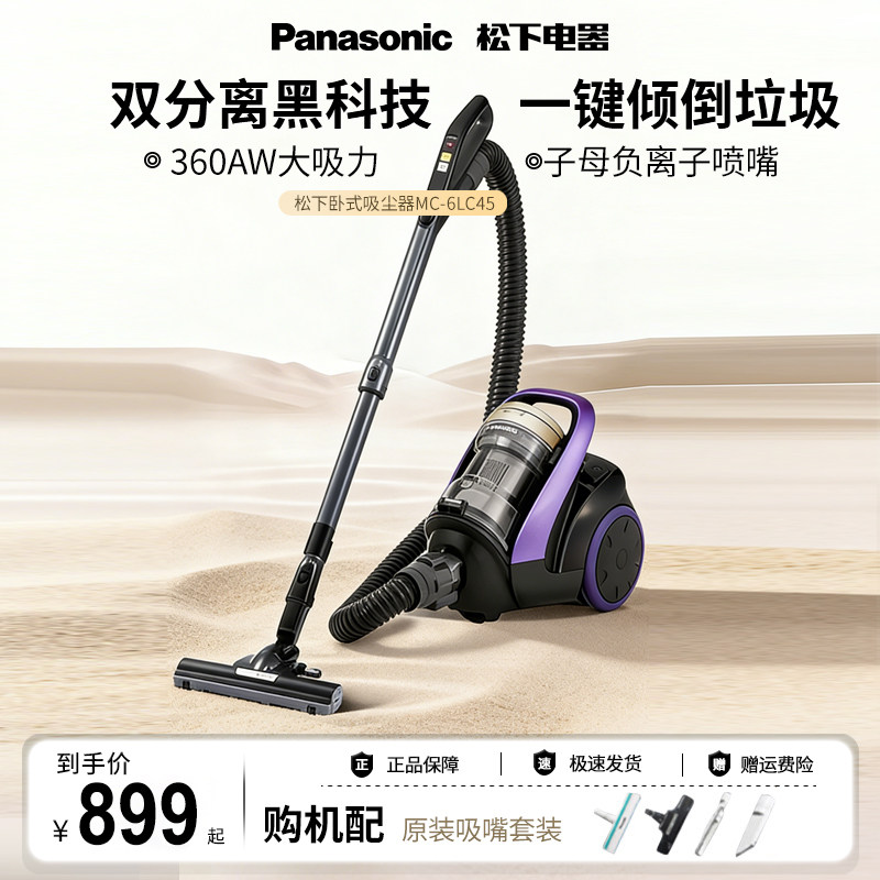 松下卧式吸尘器家用大吸力高功率手持小型工业吸尘器低噪音6LC45A