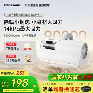 新品 松下除螨仪床上家用紫外线杀菌大吸力吸尘器除螨神器DC5
