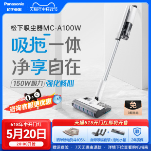 松下吸尘器家用大吸力手持小型无线吸拖一体静音吸尘器除螨A100W