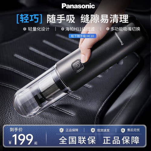 松下车载无线大吸力吸尘器