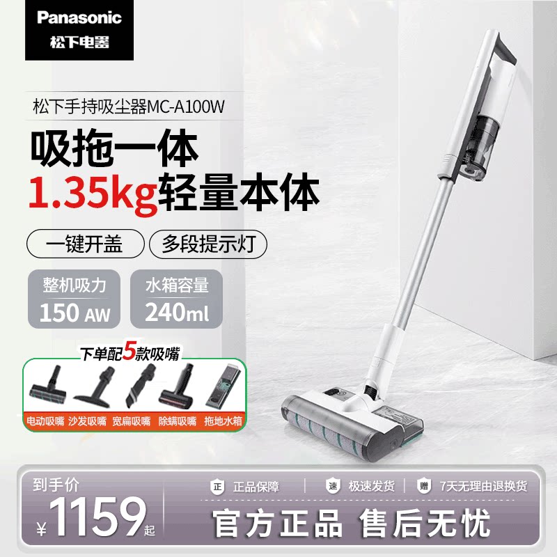 松下吸尘器家用无线拖地机手持大吸力除螨仪大功率吸拖一体A100W