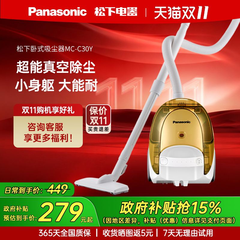 升级款】松下吸尘器家用小型有线卧式强力大吸力大功率多功能床上