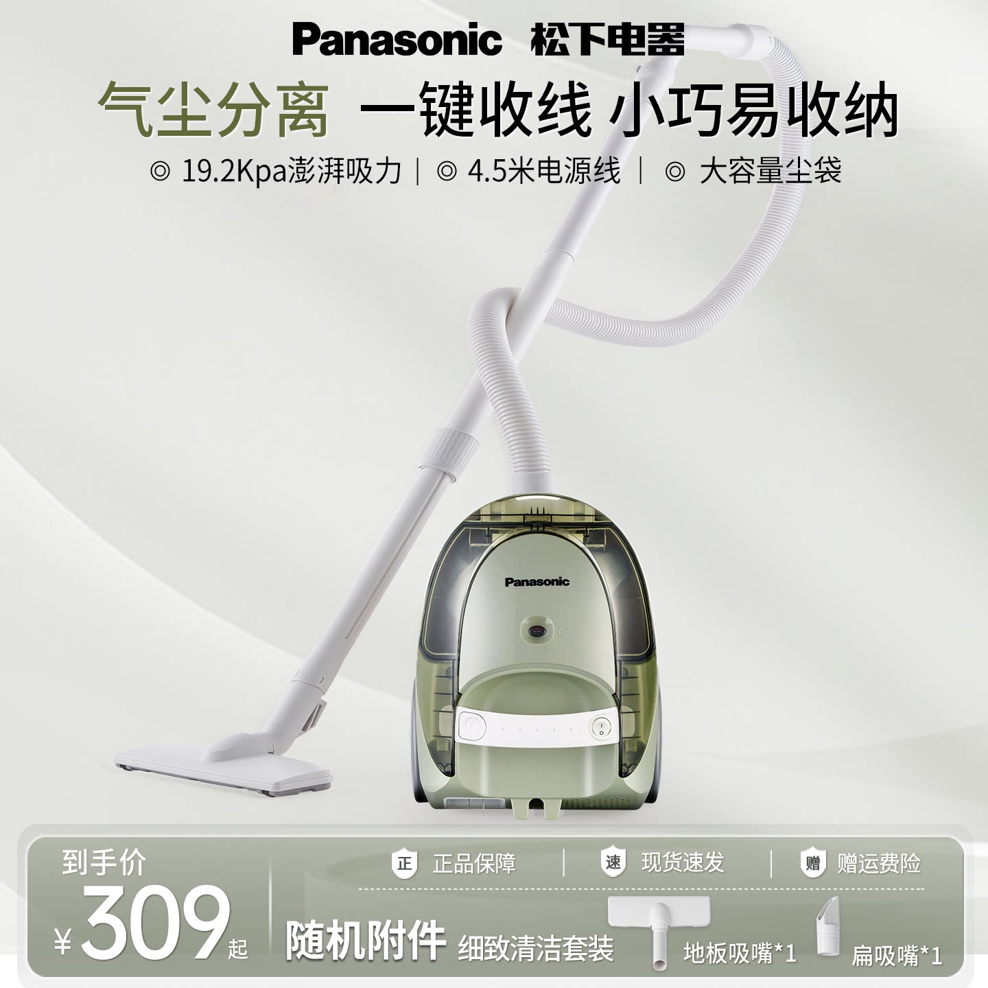 松下吸尘器家用大吸力手持卧式强吸猫毛除螨地毯美缝新款一键收线