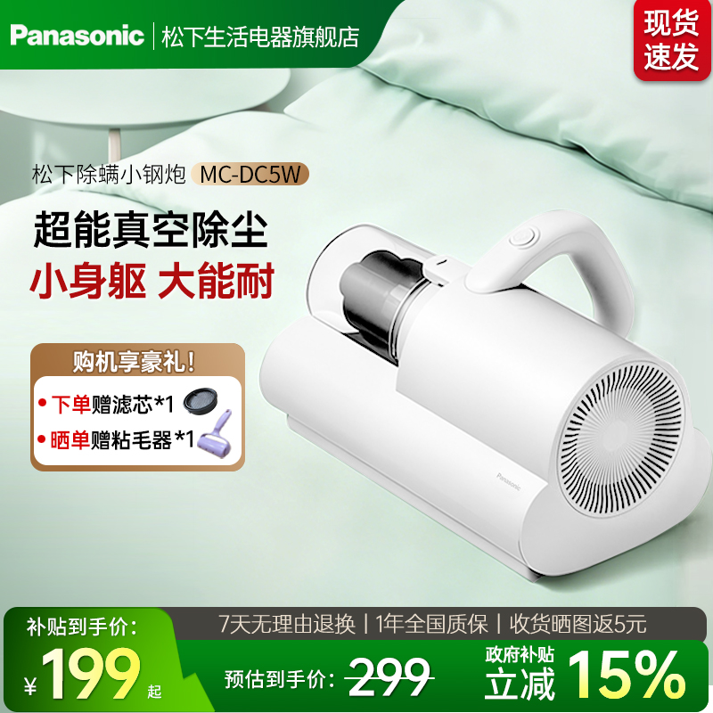 松下紫外线+超声波+热风干除螨仪