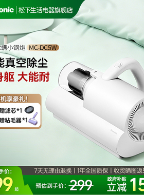 【新品】松下除螨仪床上家用紫外线杀菌大吸力吸尘器除螨神器DC5