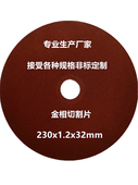 金相切割盘25.0英寸X1.2X32Mm砂轮盘28.0英寸X1.2X32氧化铝片
