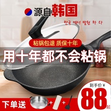 麦饭石不粘锅炒锅家用炒菜锅电磁炉煤气灶通用平底锅无油烟麦石锅