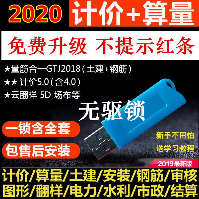 2020GLD加密锁计价算量预算软件全国版无驱加密狗GTJ包安装|msdalam kategori Aksesori Digital 3C, komputer USB Zhou Bian, kunci komputer USB/peranti anti-kecurian - dari Buy2taobao.com untuk memberikan perkhidmatan ejen Taobao profesional membeli