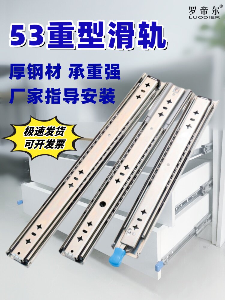 重型滑轨不锈钢轨道抽屉导轨53宽承重滑道工业加长阻尼三节轨 304