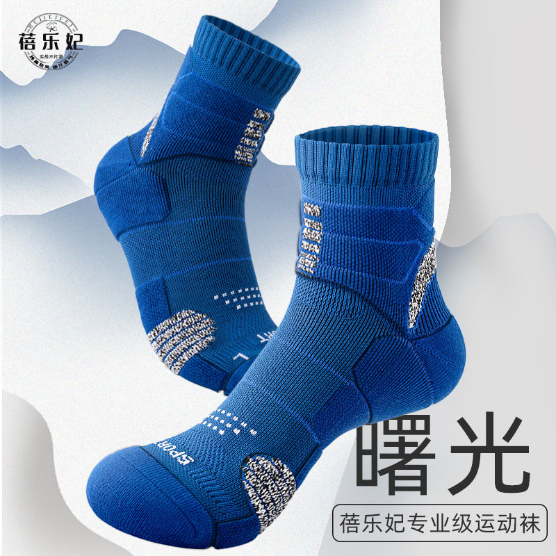 运动袜子男春夏中筒防滑加厚毛巾底专业跑步马拉松男款篮球袜专用