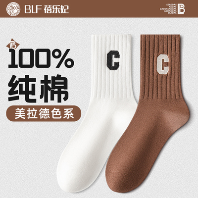刺绣字母c纯棉中筒袜子