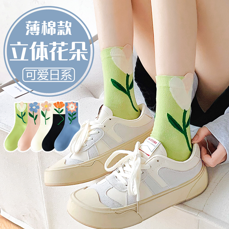 袜子女中筒纯棉秋季可爱ins棉潮不臭脚女孩女童花朵女款长袜新款