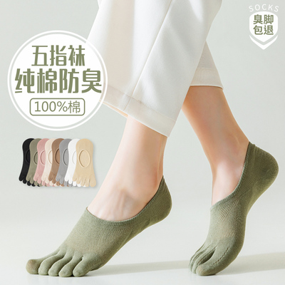夏天薄款纯棉防臭五指袜