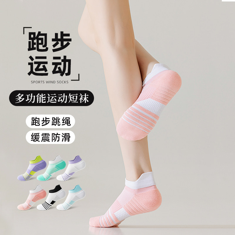 专业跑步运动袜子女款夏季毛巾底短袜马拉松长跑篮球袜瑜伽普拉提