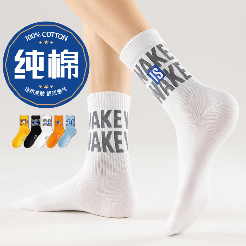 袜子男款夏薄款中筒纯棉防臭青少年学生篮球运动长筒袜男童儿童潮